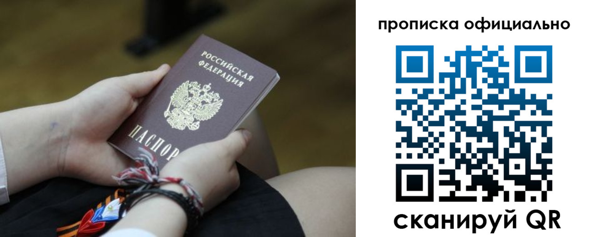 временная регистрация для всех в Нижнеудинске