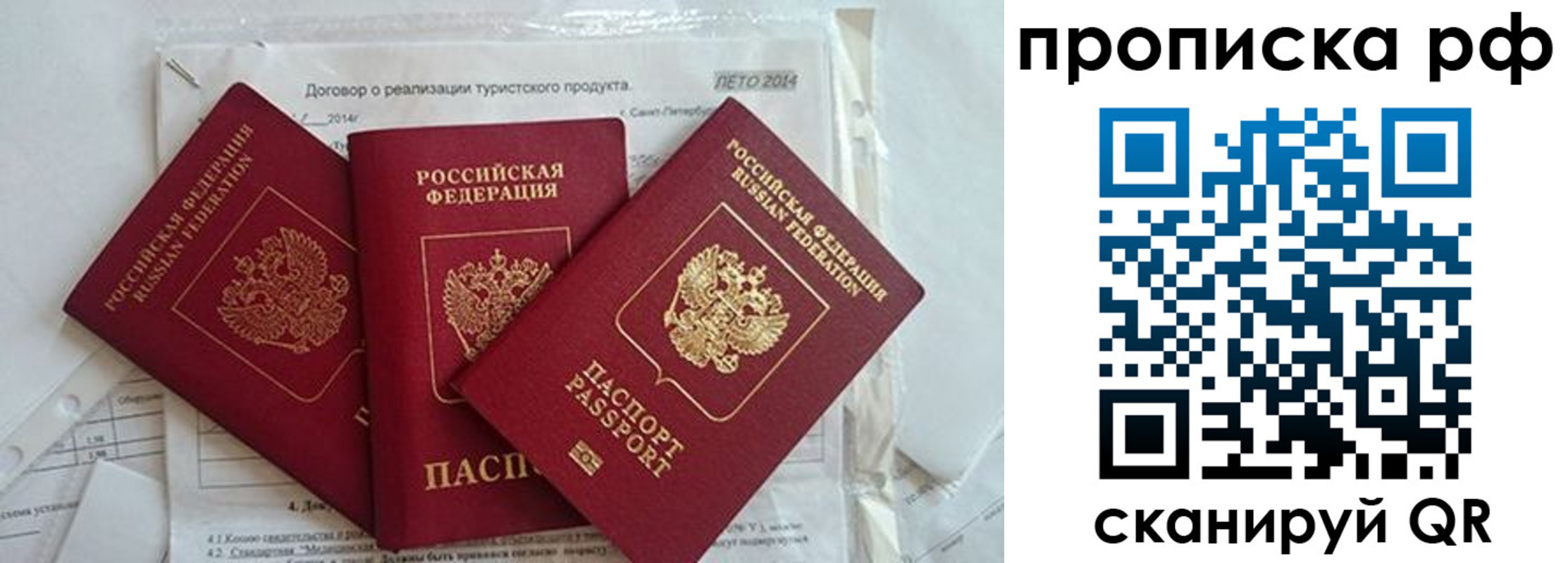 прописка регистрация в Нижнеудинске