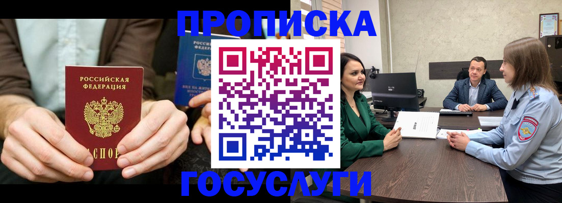 прописка в квартире в Нижнеудинске