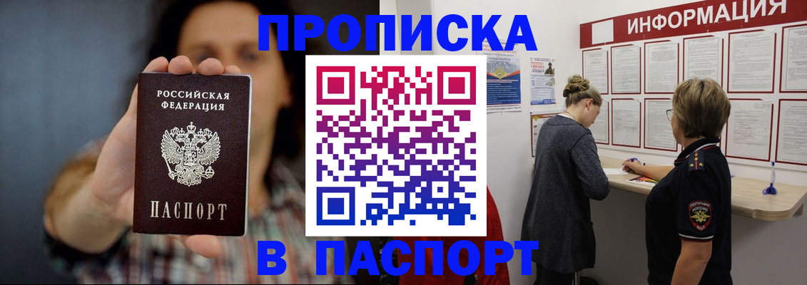 временная регистрация в Нижнеудинске