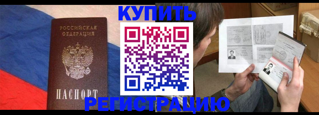 временная регистрация поиск в Нижнеудинске