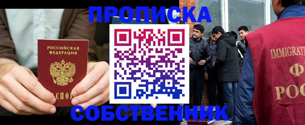 временная регистрация гарантия в Нижнеудинске