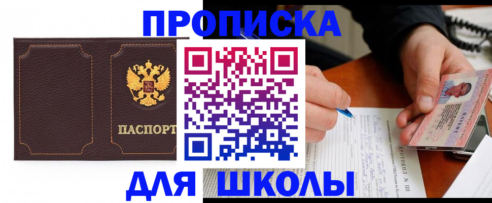 прописка для кредита в Нижнеудинске