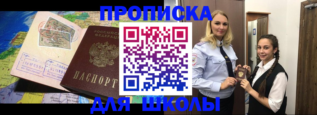 прописка поиск в Нижнеудинске