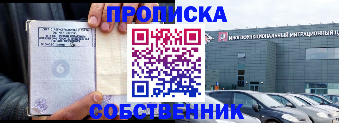 временная регистрация 2025 в Нижнеудинске