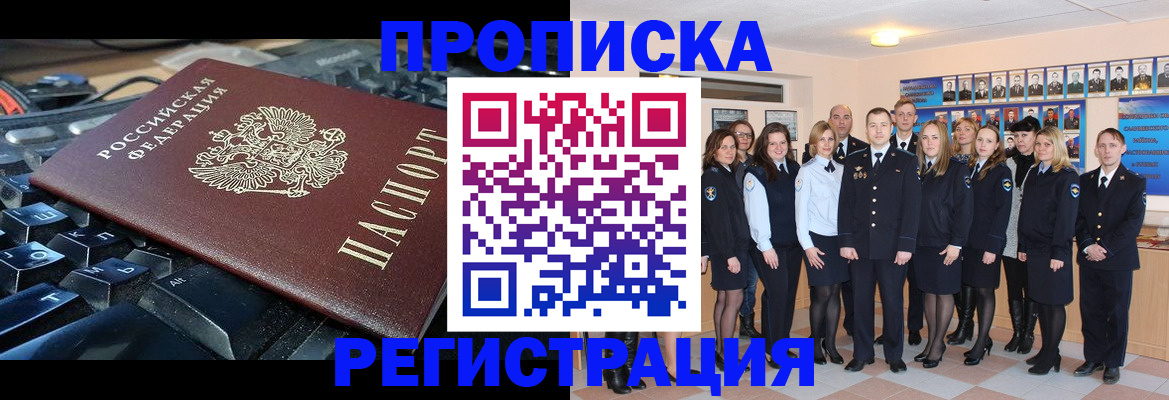 временная регистрация для всех в Нижнеудинске